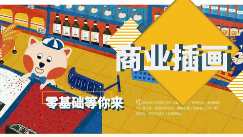 兼职插画设计如何快速提升技能接单赚钱