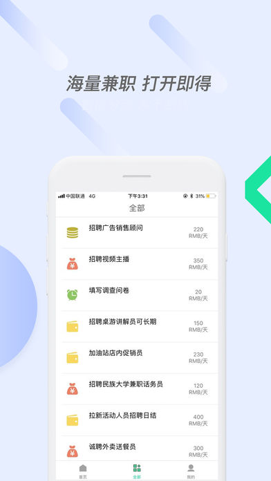 大湖app兼职靠谱吗亲测有效快加入