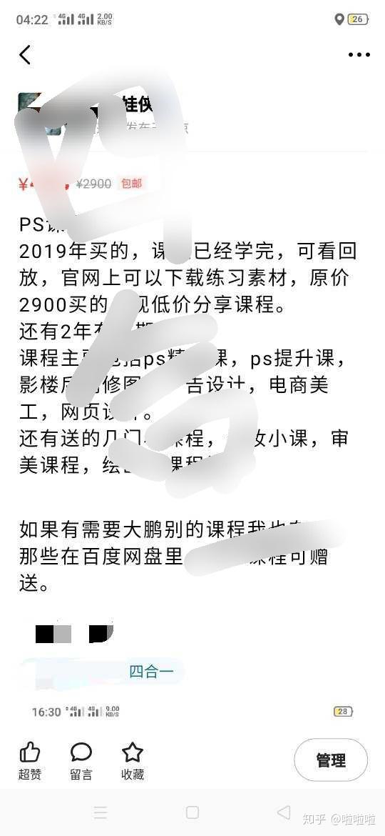 大鹏教育永久兼职课程真的能帮你长期稳定兼职赚钱吗