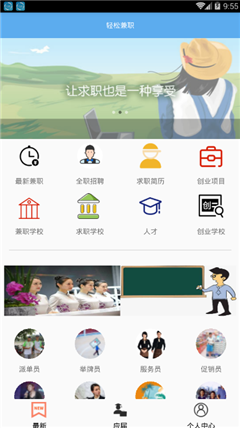 北京半天班兼职轻松找到合适工作简单方法适合所有人快来尝试