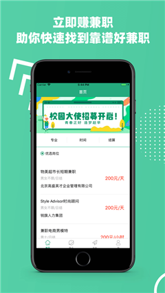 兼职工作去哪个网站找这些平台最靠谱。