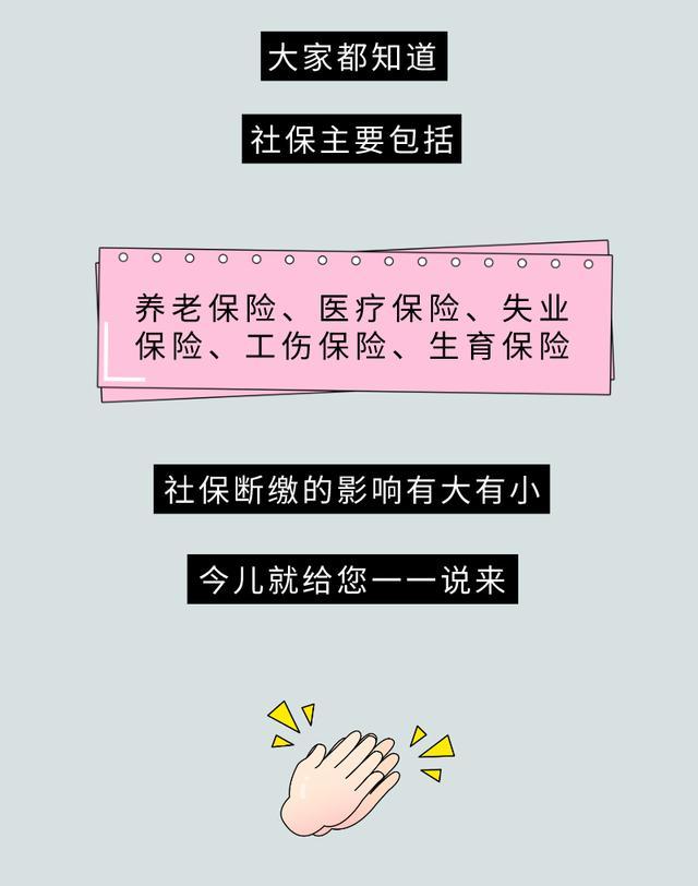 兼职交社保好处多多你绝对不能错过