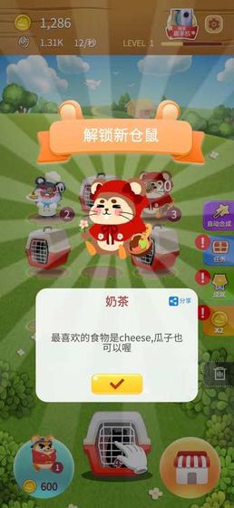 叠仓鼠抽兼职靠谱吗能赚外快吗你试过吗
