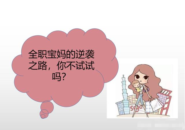 宝妈适合做什么兼职这几个灵活时间的选择