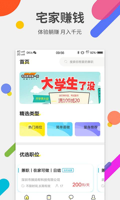北京电工兼职零活如何轻松找到合适的机会