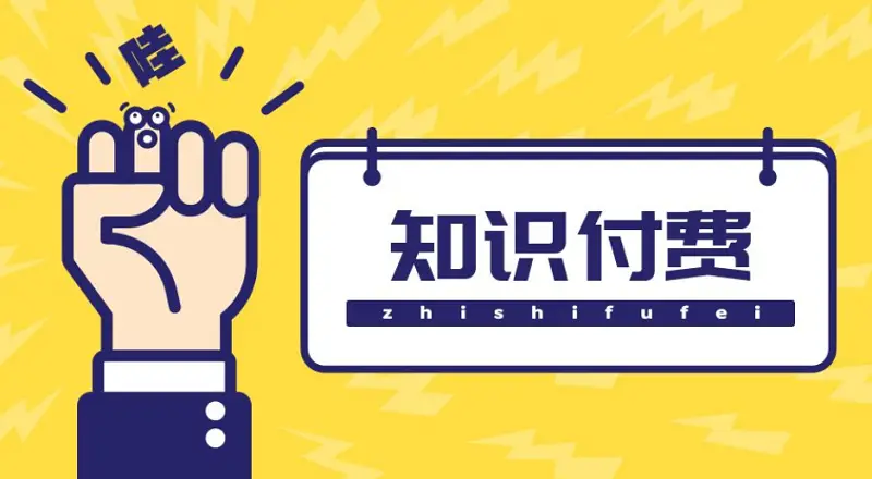 兼职付费话术怎么用才能在兼职中赚更多钱