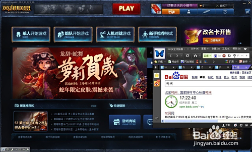 兼职lol直播新手如何快速入门赚钱