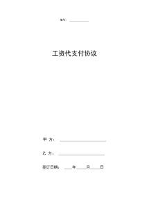 兼职合同工资怎么算别被坑