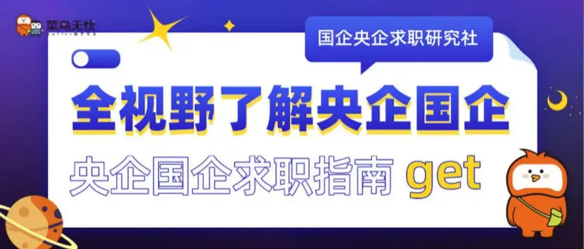 国企央企员工能否兼职合规操作很重要