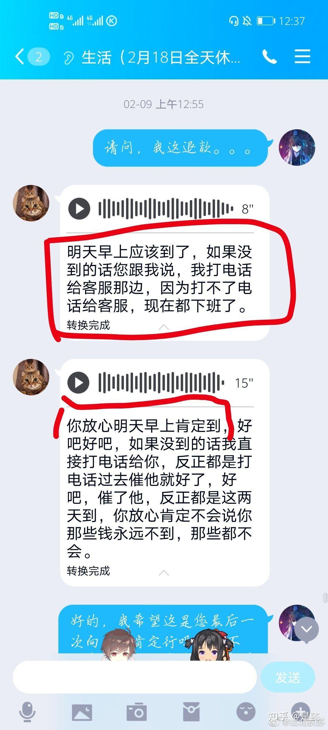 北京兼职外围小心骗局千万别上当受骗