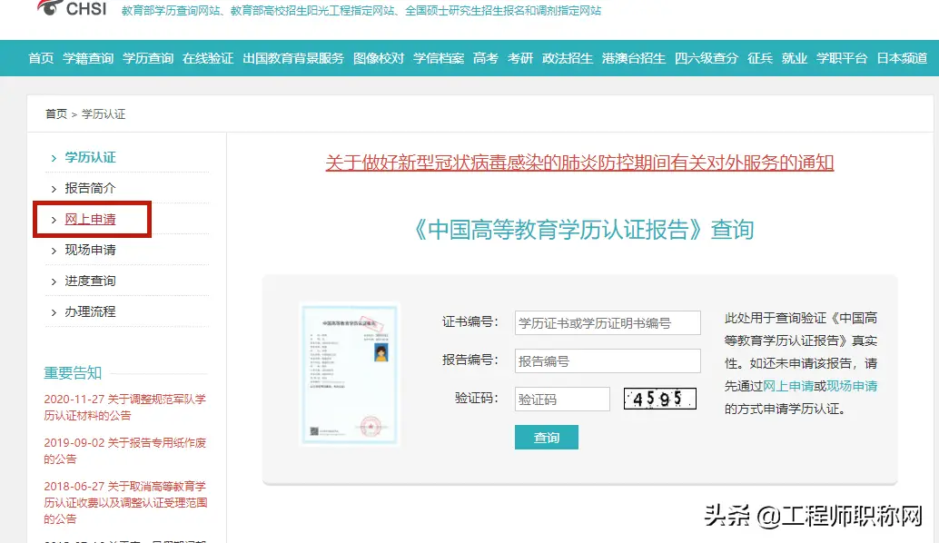 宝山地区想找骑手兼职如何快速申请最方便报名