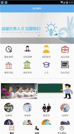 北京兼职中控岗位轻松兼职好选择