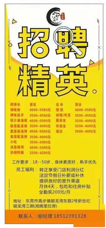 东莞兼职法定时薪是多少大家想知道