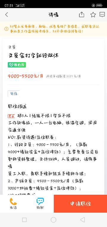 大家都在用58同城兼职信息网找兼职安全可靠吗