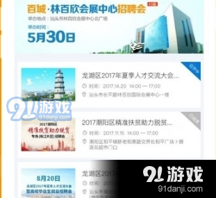 大量招聘兼职薪资待遇高你还在等什么