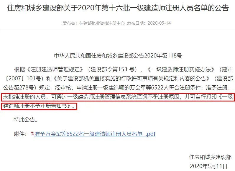 北京建造师兼职流程咨询这些步骤别踩坑