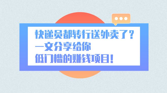 大连快递员兼职：如何快速上手赚钱