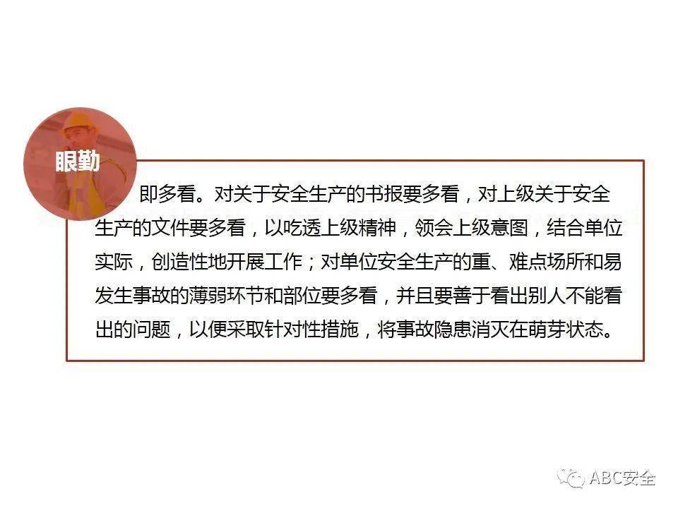 安全员找兼职有哪些好方法可以推荐