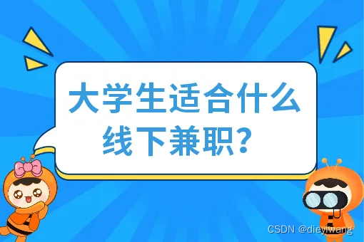 兼职80后如何在业余时间找到靠谱兼职呢