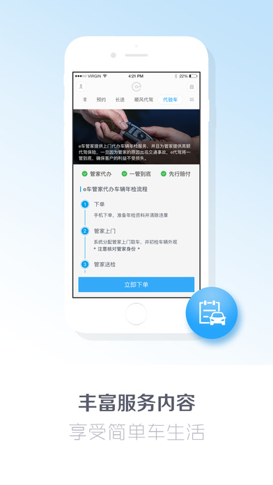 北京哪里可以招网约司机兼职兼职信息哪里看