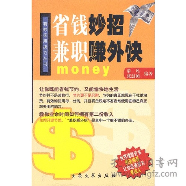 兼职古文工作轻松在家兼职赚外快的好方法。