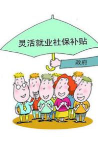 兼职保安青岛灵活就业好机会不容错过