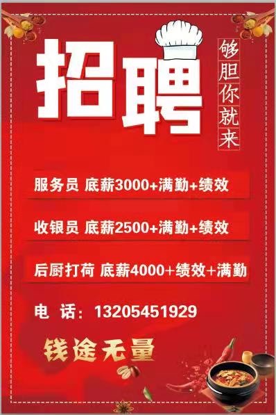 北交所兼职招募哪些员工能顺利加入