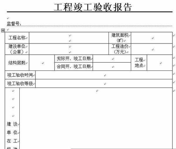 兼职工程验收资料员职责要盯紧哪些重点