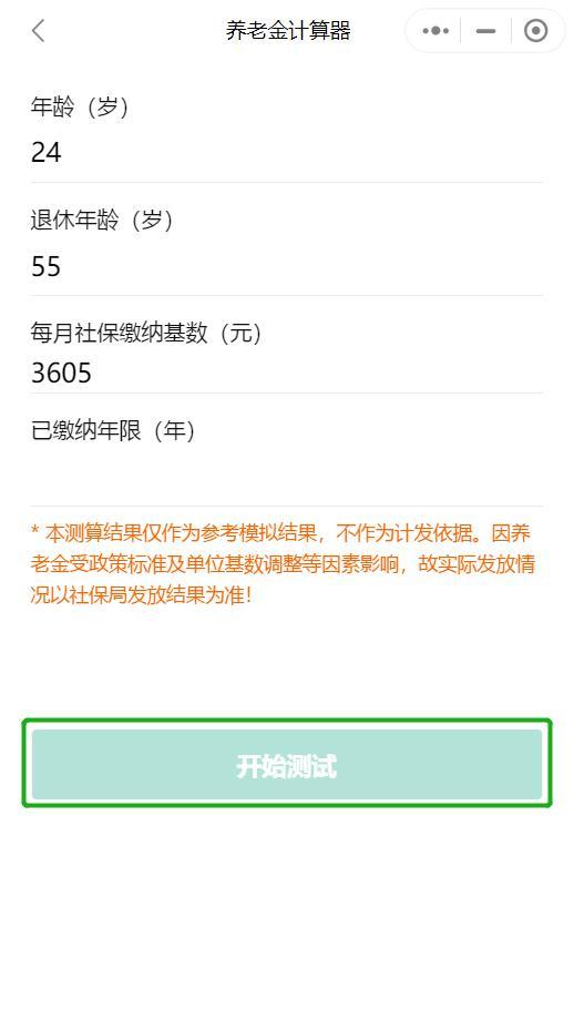 北京李宁兼职时薪一般多少快查询了解