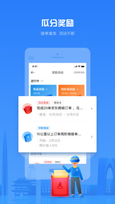 北京达达骑士兼职流程新手怎么快速上手