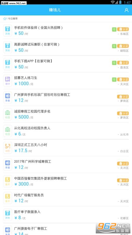 北京物业夜班兼职轻松找到方法机会多