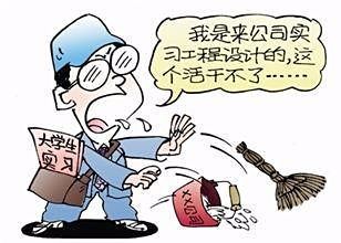 兼职和实习的差别你真的了解清楚吗