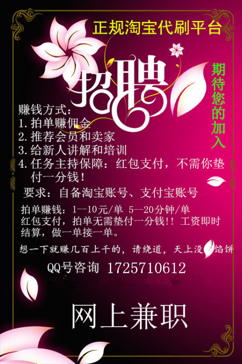 北京适合大学生兼职吗机会多挑战少