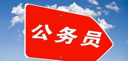 国企干部能兼职公务员吗政策不允许