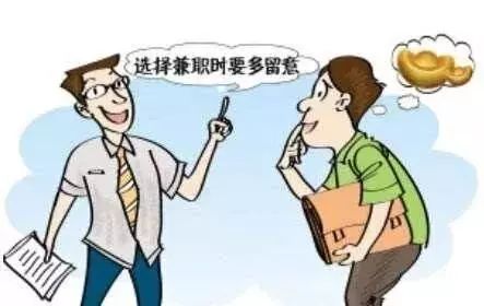 兼职工作不小心卷入洗钱事件我该如何应对
