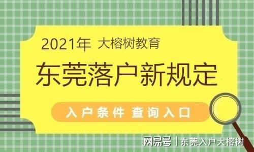 东莞兼职工作机会多你该如何高效申请成功