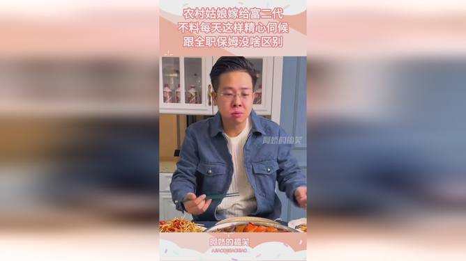 保姆兼职视频技巧农村姑娘高效工作秘诀。
