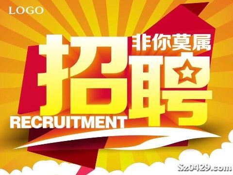 安宁招聘兼职工作好找吗快来加入我们吧