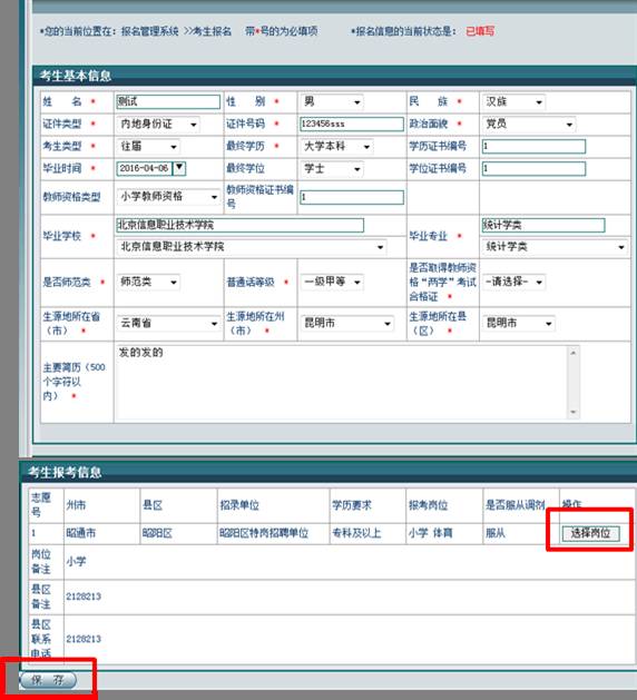 兼职代驾平台报名流程新手怎么操作