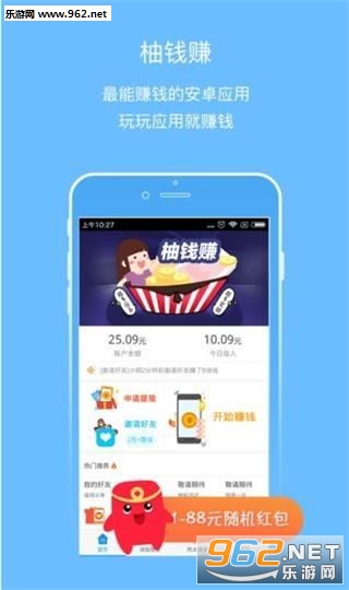 冰冰做兼职轻松赚外快方法简单实用推荐试试