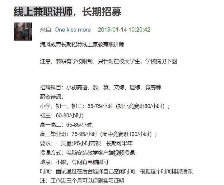 大连夜班兼职4小时工作适合学生党兼职吗