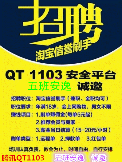 包头夜间兼职招聘如何安全可靠地找到工作机会