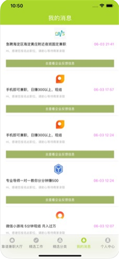 北京兼职公众号你真的知道如何利用它找到靠谱兼职机会并轻松赚钱吗