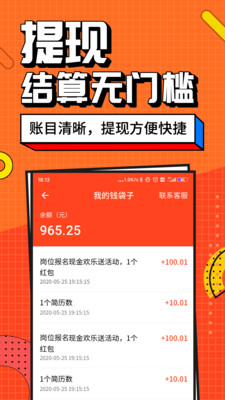 Wish兼职到底是什么工作适合哪些人群你知道吗