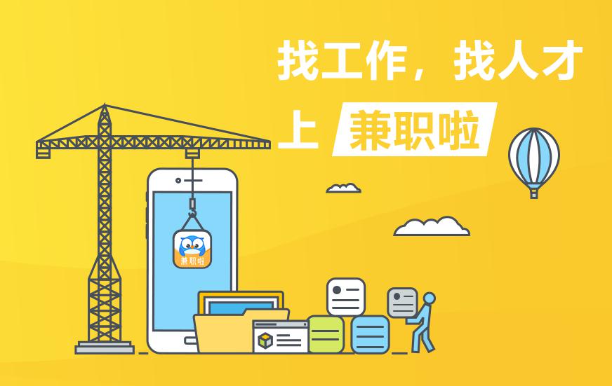东阿钟点工兼职帮你解决临时用工需求方便又高效