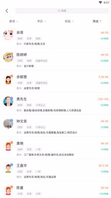 安庆晚上兼职招聘信息如何快速找到合适的兼职工作