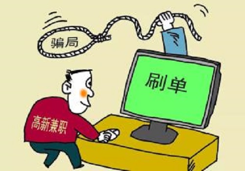 wow$网络兼职骗局多小心被骗快远离