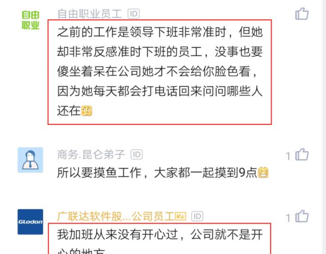 兼职加班问题频发你有什么实用解决方案