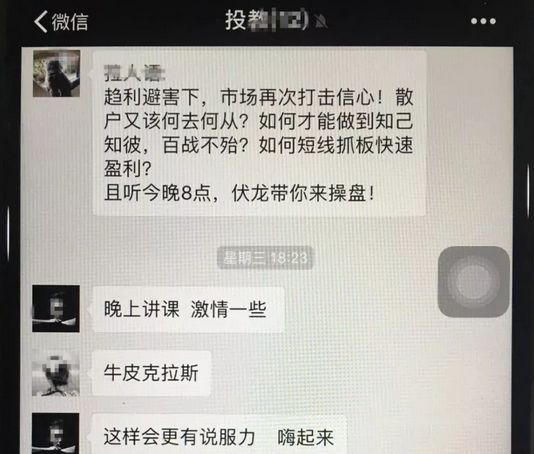 大连金州微信群兼职真的靠谱吗小心被骗