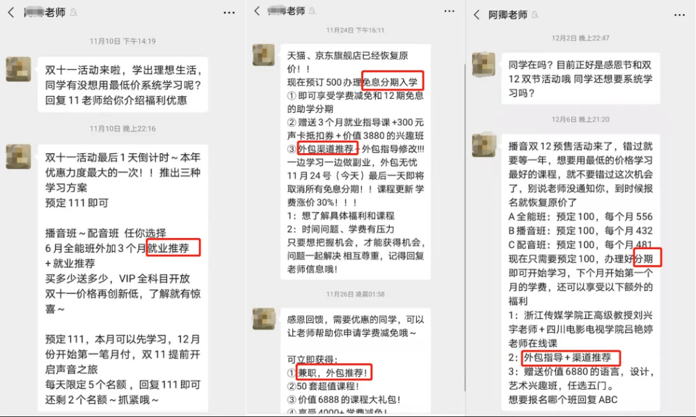 兼职饿了么和闪送哪个更适合你的时间安排